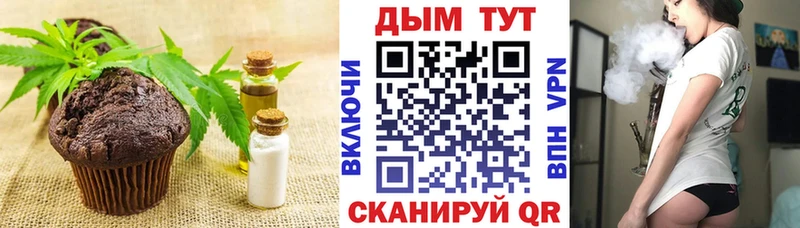 Еда ТГК конопля  Невинномысск 