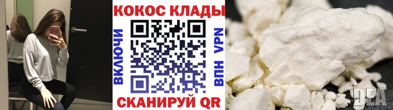 где продают наркотики  Невинномысск  площадка Telegram  Кокаин Columbia 