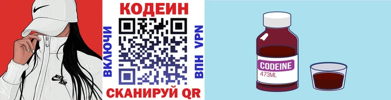 Codein напиток Lean (лин)  как найти наркотики  Невинномысск 