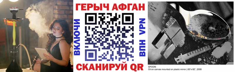 ГЕРОИН герыч  Невинномысск 