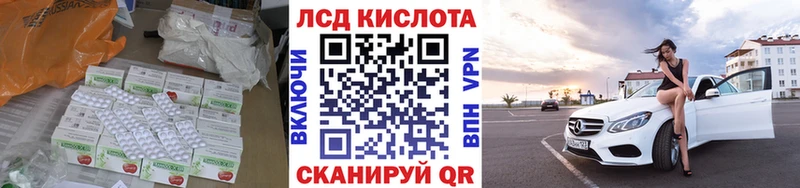 LSD-25 экстази кислота  ссылка на мегу маркетплейс  Невинномысск  где найти наркотики 