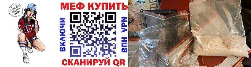 Мефедрон кристаллы  купить наркотик  дарк нет как зайти  Невинномысск 