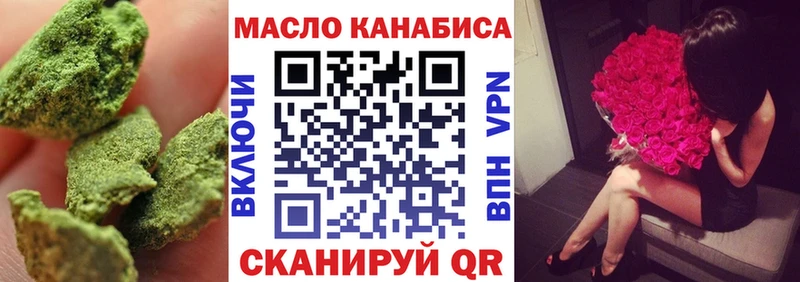 ТГК жижа  Невинномысск 